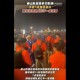Xingkong Sports-鲁媒：泰山队今晨7点落地深圳，教练组和队员几乎一夜没睡