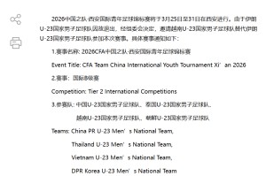 Xingkong Sports-伊朗U23男足退赛，女足正在踢亚洲杯，但已与家人失联