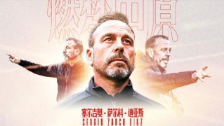 网页版登录入口-官宣！河南嵩山龙门签约前昆山主帅萨尔科执教球队